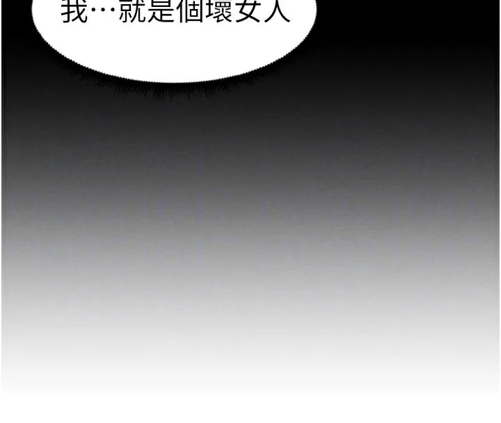 兄妹的秘密授课 - 第84話-千錯萬錯都是我的錯 - page 91