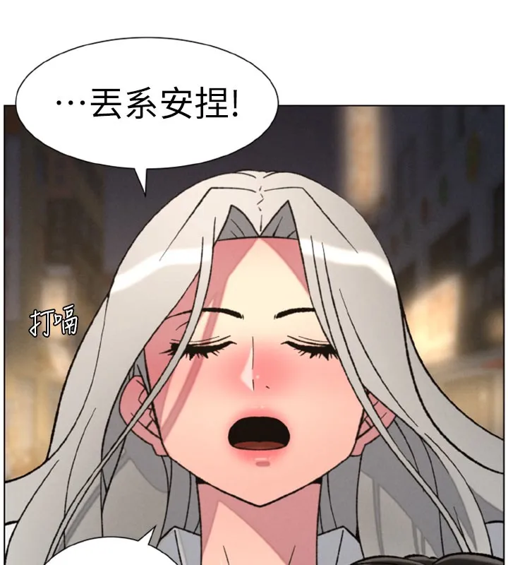 兄妹的秘密授课 - 第84話-千錯萬錯都是我的錯 - page 92