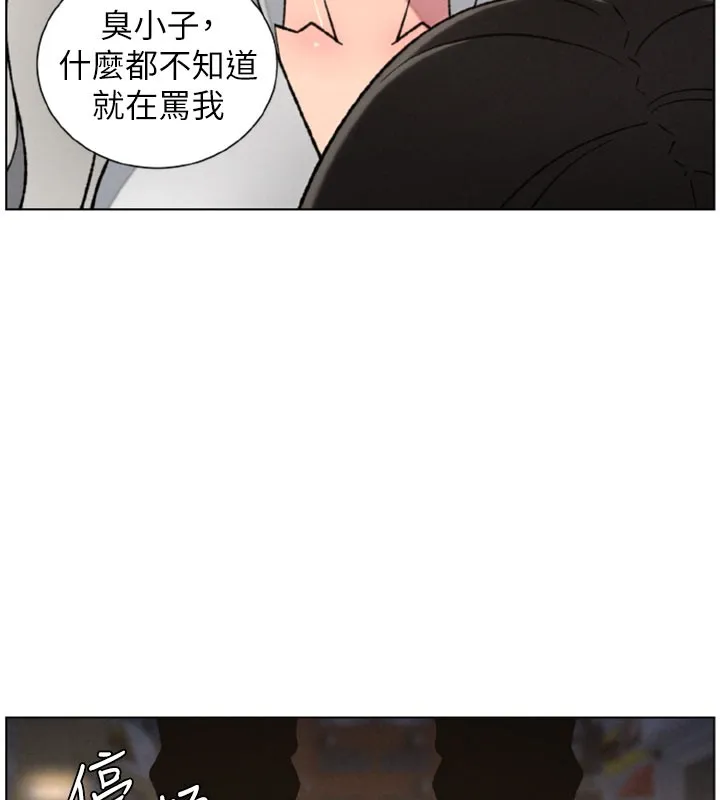 兄妹的秘密授课 - 第84話-千錯萬錯都是我的錯 - page 93