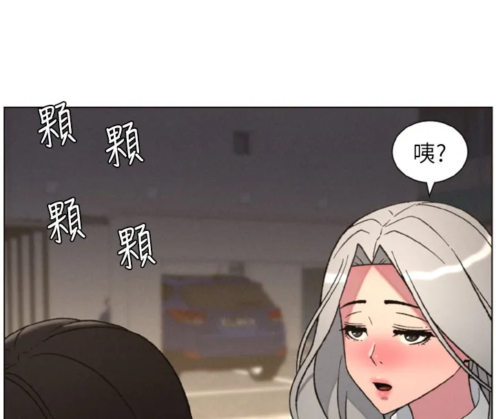 兄妹的秘密授课 - 第84話-千錯萬錯都是我的錯 - page 95
