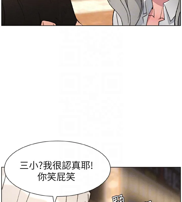 兄妹的秘密授课 - 第84話-千錯萬錯都是我的錯 - page 96