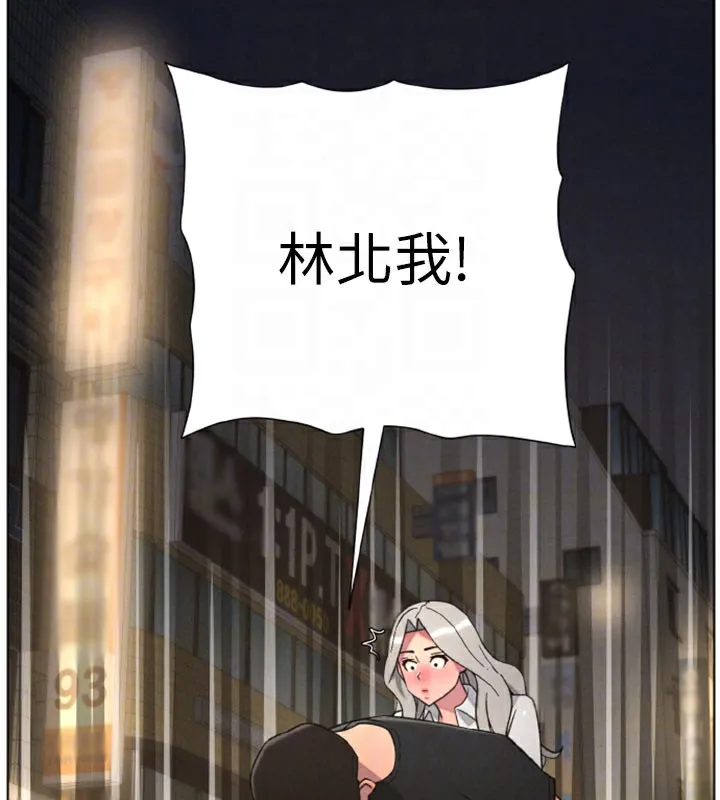 兄妹的秘密授课 - 第84話-千錯萬錯都是我的錯 - page 104