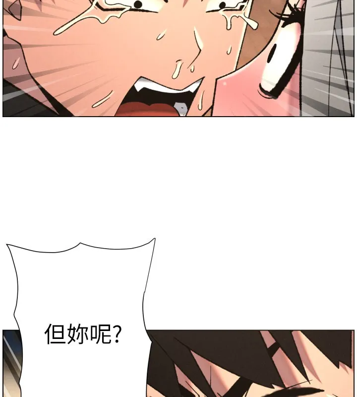兄妹的秘密授课 - 第84話-千錯萬錯都是我的錯 - page 109