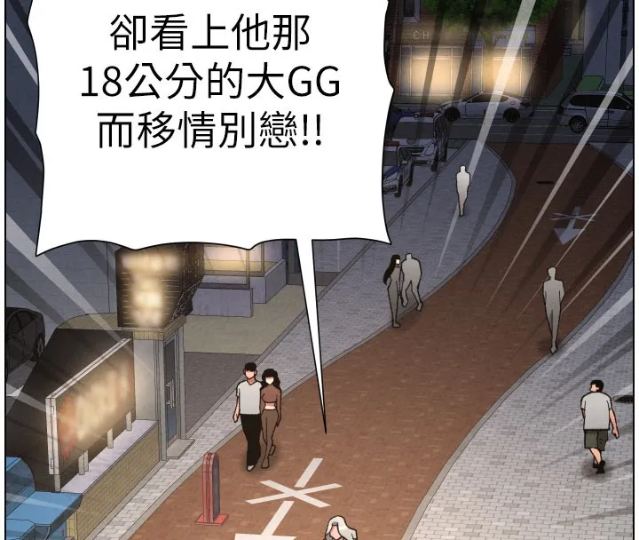 兄妹的秘密授课 - 第84話-千錯萬錯都是我的錯 - page 111