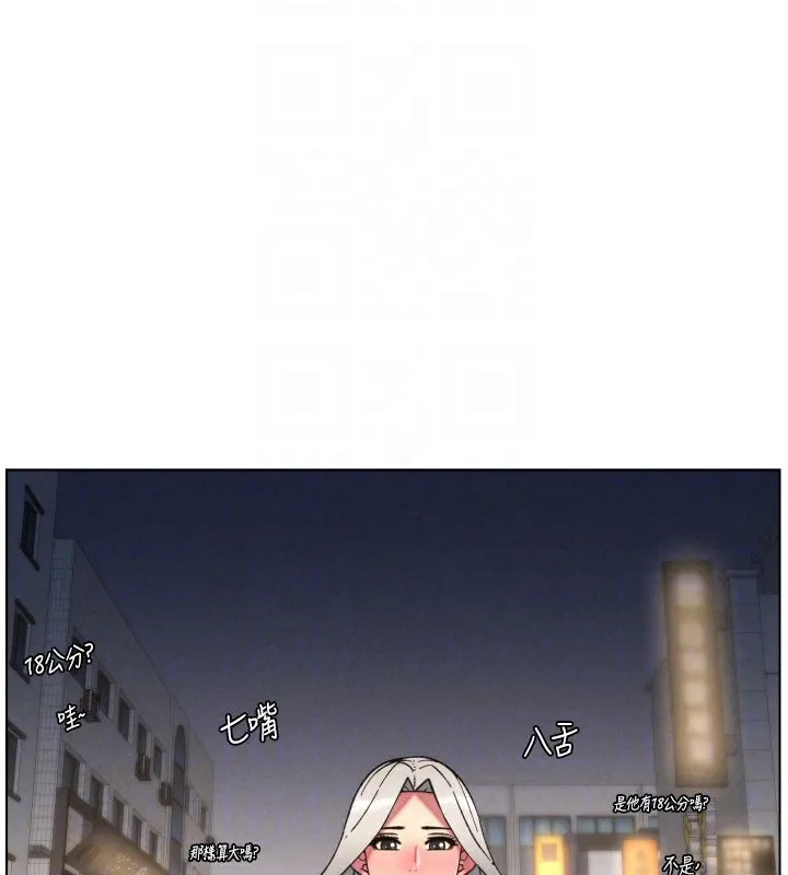 兄妹的秘密授课 - 第84話-千錯萬錯都是我的錯 - page 113