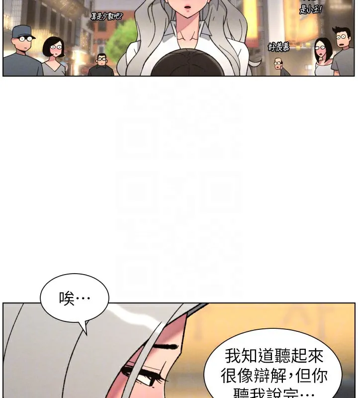 兄妹的秘密授课 - 第84話-千錯萬錯都是我的錯 - page 114