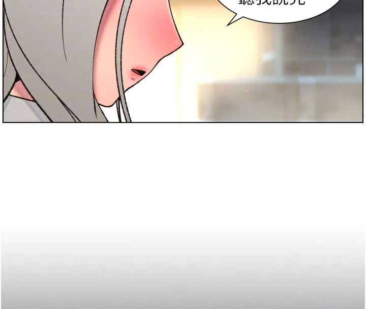 兄妹的秘密授课 - 第84話-千錯萬錯都是我的錯 - page 115