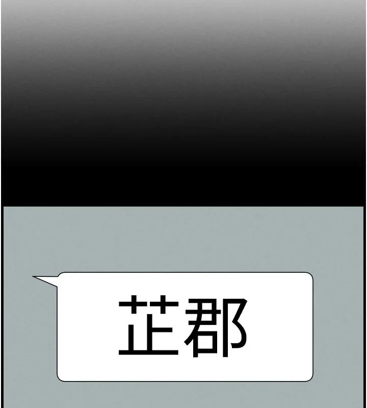 兄妹的秘密授课 - 第84話-千錯萬錯都是我的錯 - page 116