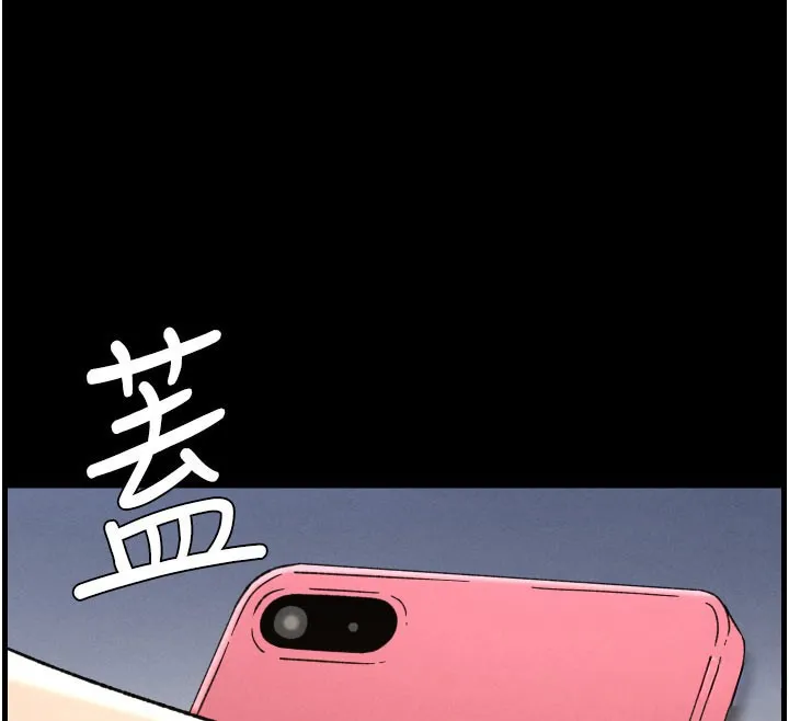 兄妹的秘密授课 - 第84話-千錯萬錯都是我的錯 - page 119