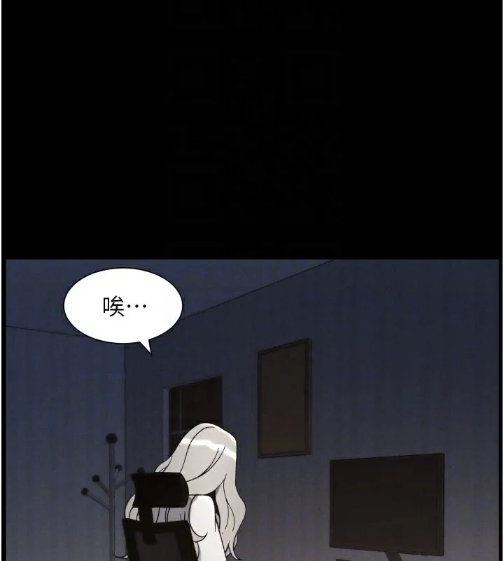 兄妹的秘密授课 - 第84話-千錯萬錯都是我的錯 - page 122