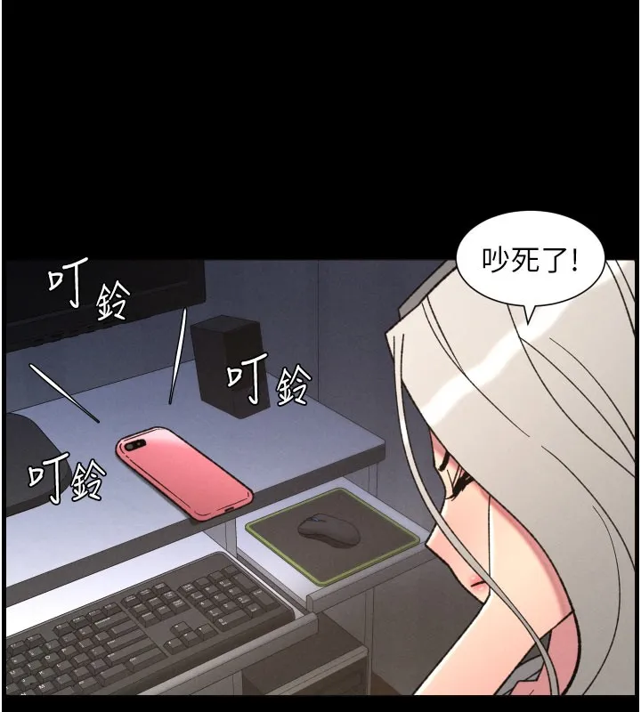 兄妹的秘密授课 - 第84話-千錯萬錯都是我的錯 - page 124