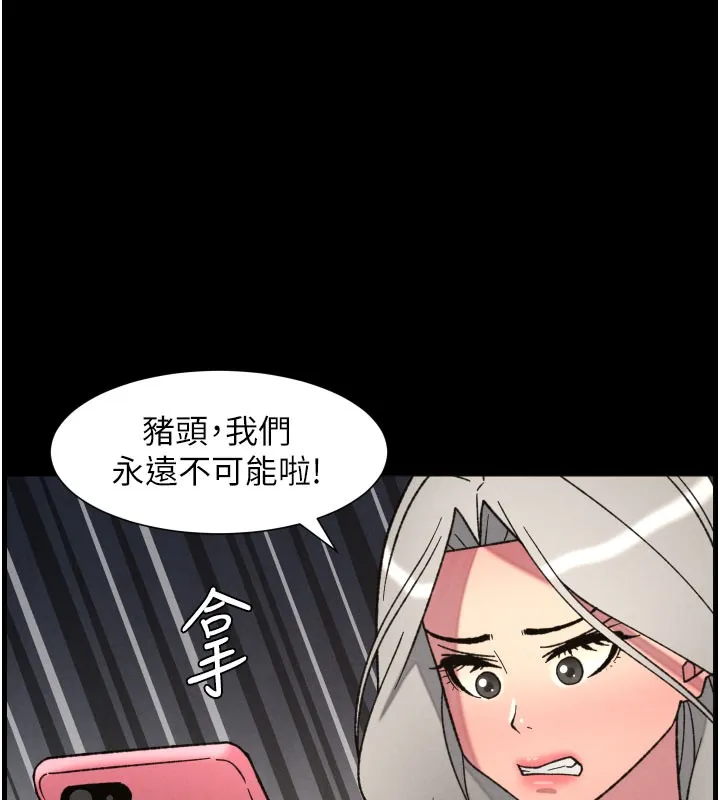 兄妹的秘密授课 - 第84話-千錯萬錯都是我的錯 - page 125