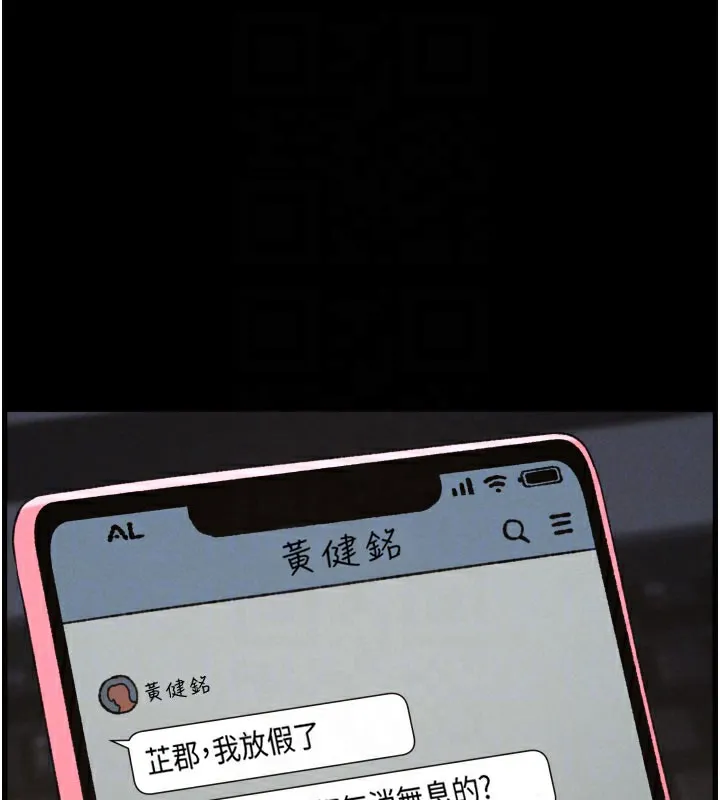 兄妹的秘密授课 - 第84話-千錯萬錯都是我的錯 - page 128