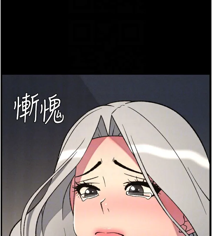 兄妹的秘密授课 - 第84話-千錯萬錯都是我的錯 - page 130