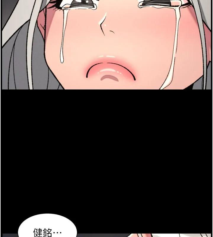兄妹的秘密授课 - 第84話-千錯萬錯都是我的錯 - page 134