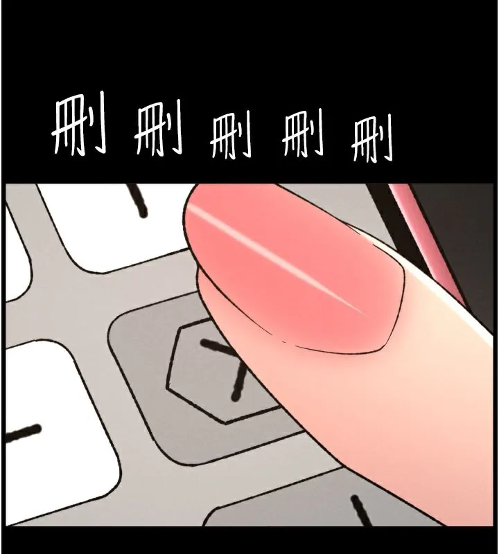 兄妹的秘密授课 - 第84話-千錯萬錯都是我的錯 - page 136