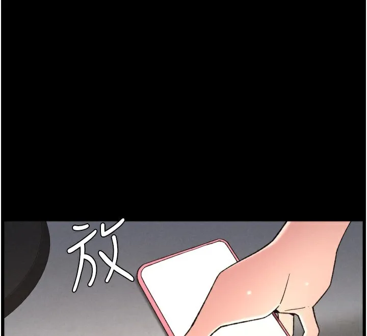 兄妹的秘密授课 - 第84話-千錯萬錯都是我的錯 - page 139