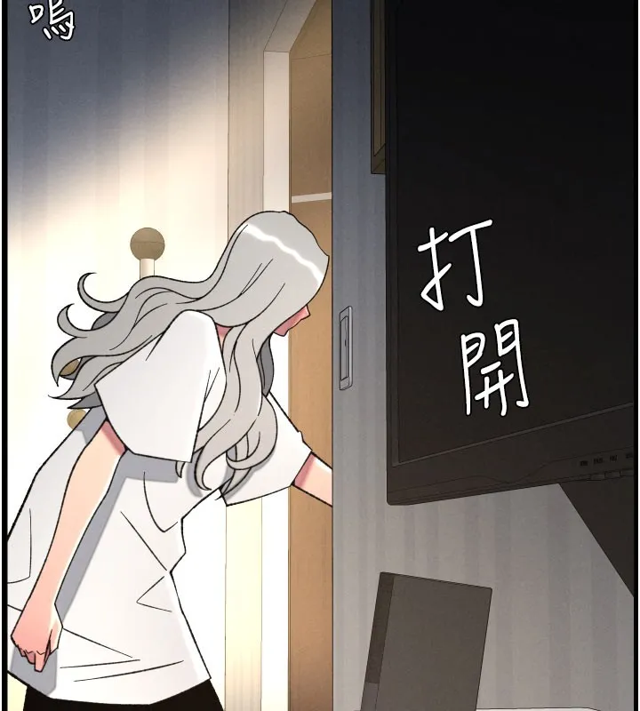兄妹的秘密授课 - 第84話-千錯萬錯都是我的錯 - page 141