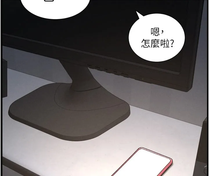 兄妹的秘密授课 - 第84話-千錯萬錯都是我的錯 - page 143