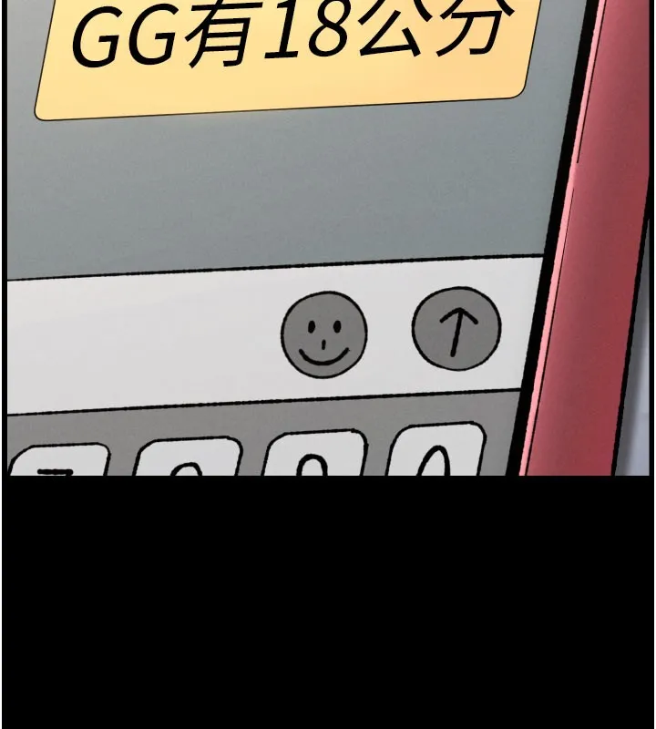 兄妹的秘密授课 - 第84話-千錯萬錯都是我的錯 - page 146