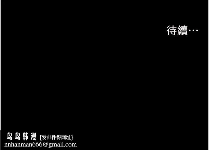兄妹的秘密授课 - 第84話-千錯萬錯都是我的錯 - page 147