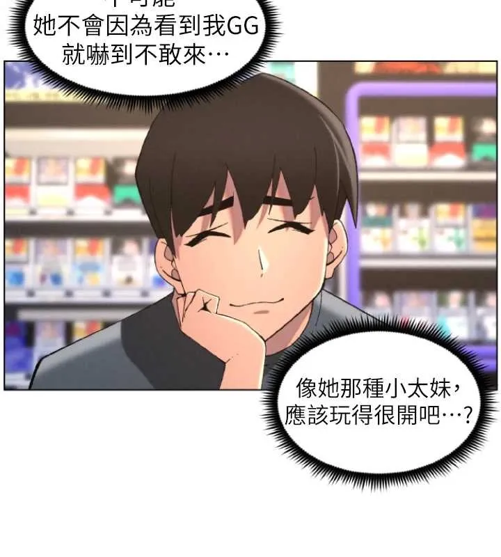 兄妹的秘密授课 - 第40話-操飛床鋪的驚人體位 - page 4
