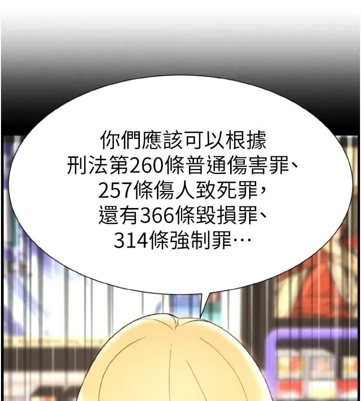 兄妹的秘密授课 - 第40話-操飛床鋪的驚人體位 - page 6