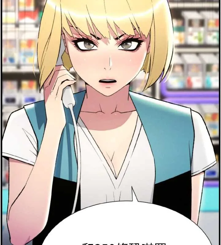 兄妹的秘密授课 - 第40話-操飛床鋪的驚人體位 - page 7