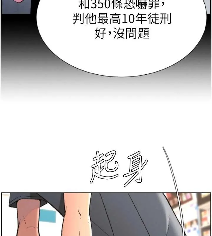 兄妹的秘密授课 - 第40話-操飛床鋪的驚人體位 - page 8