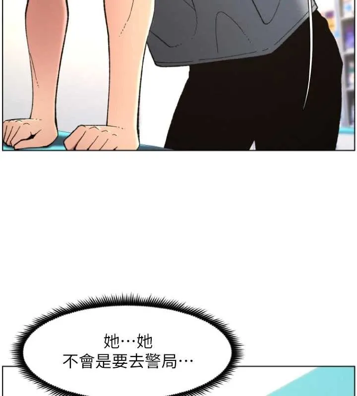 兄妹的秘密授课 - 第40話-操飛床鋪的驚人體位 - page 9