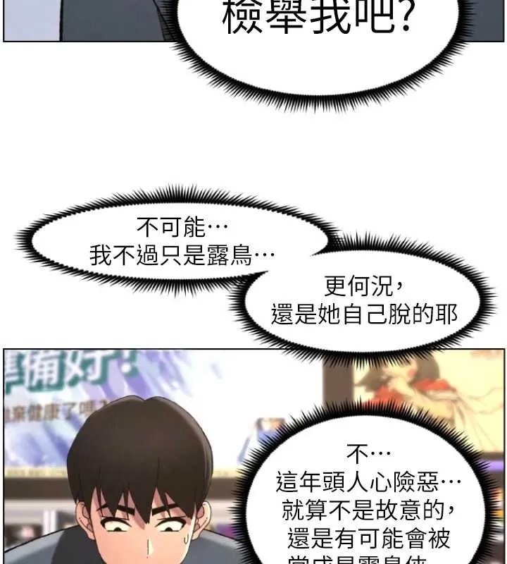 兄妹的秘密授课 - 第40話-操飛床鋪的驚人體位 - page 11