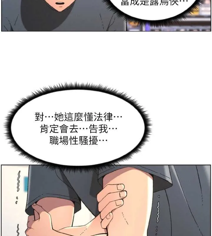 兄妹的秘密授课 - 第40話-操飛床鋪的驚人體位 - page 12