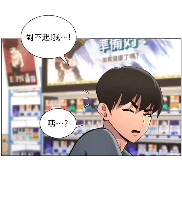 兄妹的秘密授课 - 第40話-操飛床鋪的驚人體位 - page 15
