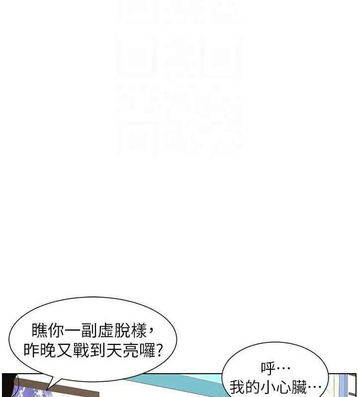 兄妹的秘密授课 - 第40話-操飛床鋪的驚人體位 - page 21