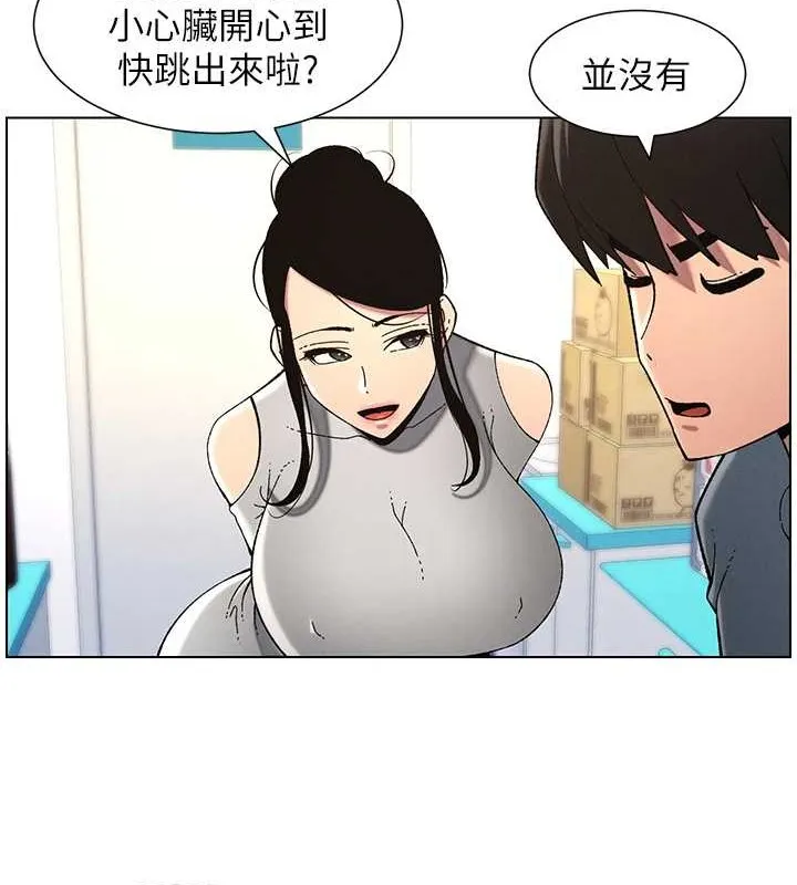 兄妹的秘密授课 - 第40話-操飛床鋪的驚人體位 - page 23
