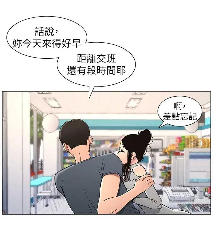 兄妹的秘密授课 - 第40話-操飛床鋪的驚人體位 - page 25