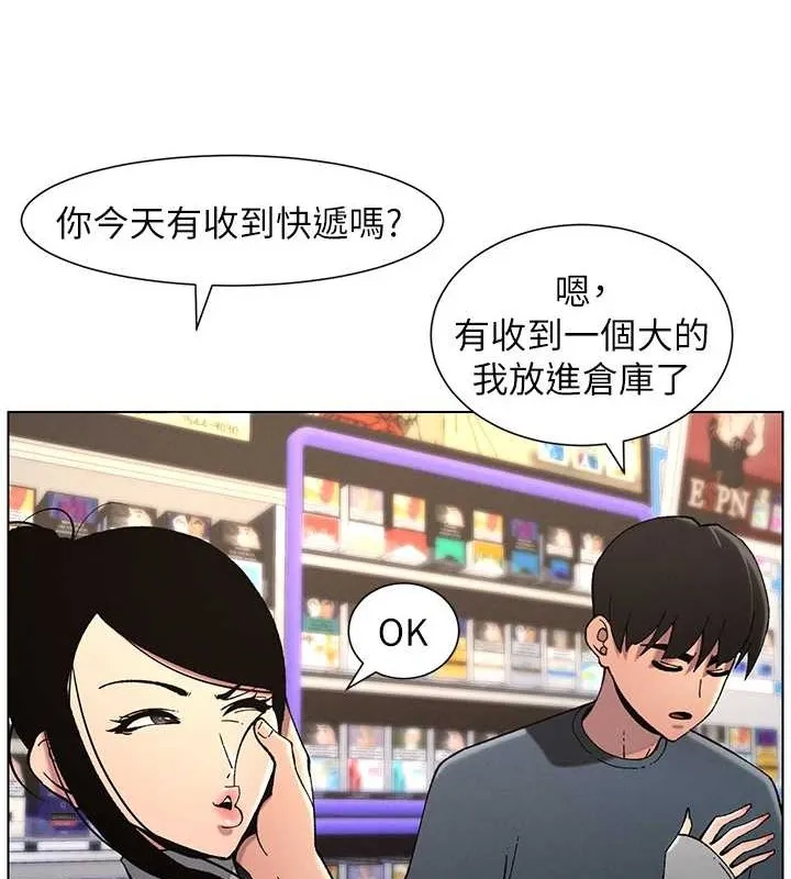兄妹的秘密授课 - 第40話-操飛床鋪的驚人體位 - page 26