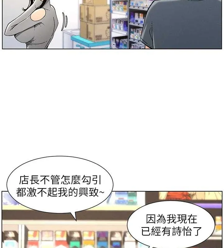 兄妹的秘密授课 - 第40話-操飛床鋪的驚人體位 - page 28