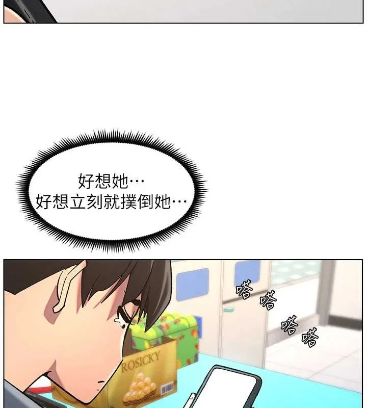 兄妹的秘密授课 - 第40話-操飛床鋪的驚人體位 - page 31