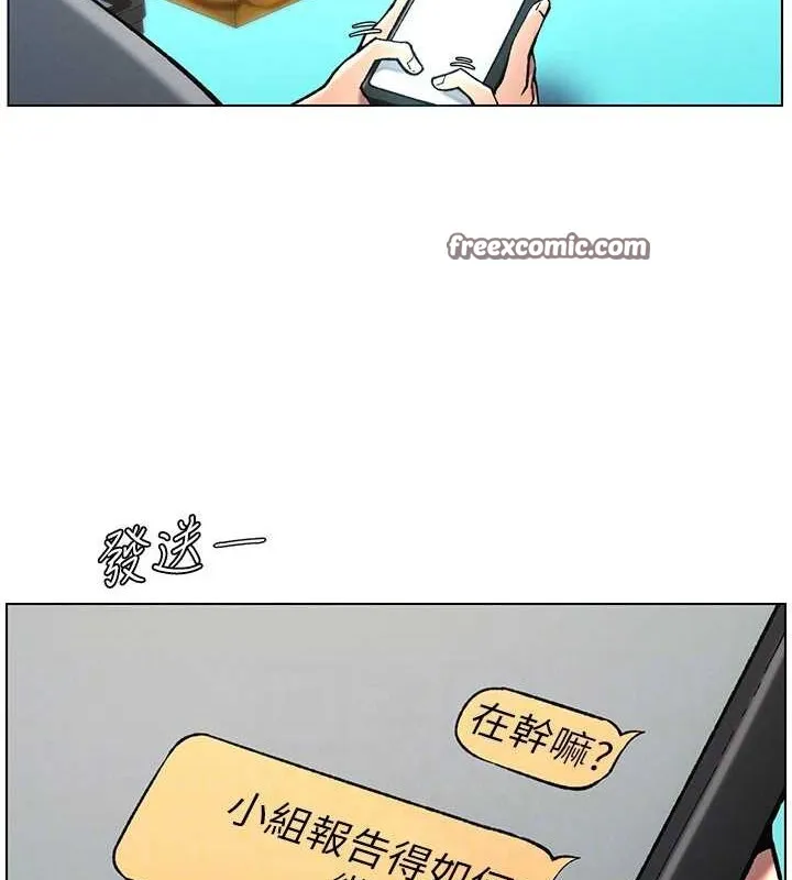 兄妹的秘密授课 - 第40話-操飛床鋪的驚人體位 - page 32