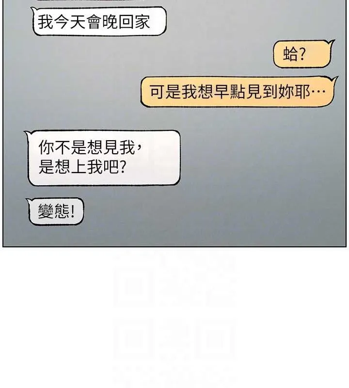 兄妹的秘密授课 - 第40話-操飛床鋪的驚人體位 - page 34