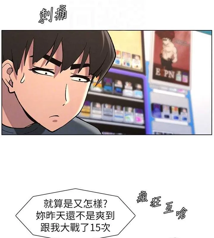 兄妹的秘密授课 - 第40話-操飛床鋪的驚人體位 - page 35