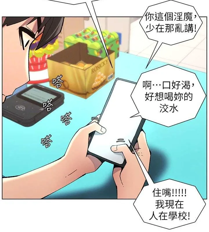 兄妹的秘密授课 - 第40話-操飛床鋪的驚人體位 - page 36