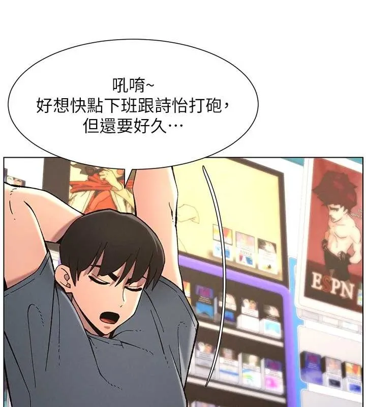 兄妹的秘密授课 - 第40話-操飛床鋪的驚人體位 - page 37