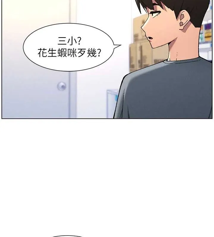 兄妹的秘密授课 - 第40話-操飛床鋪的驚人體位 - page 40