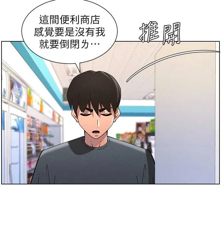 兄妹的秘密授课 - 第40話-操飛床鋪的驚人體位 - page 41