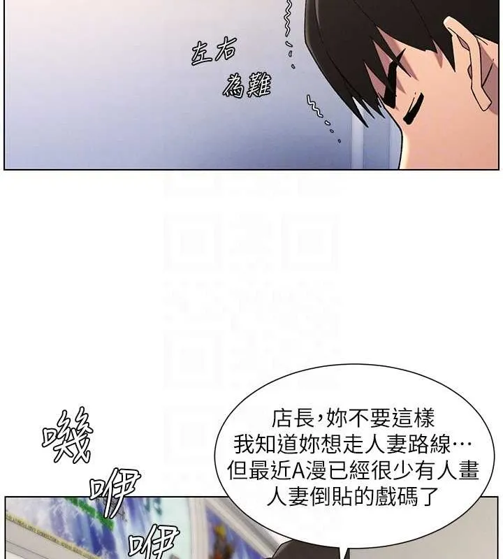 兄妹的秘密授课 - 第40話-操飛床鋪的驚人體位 - page 46
