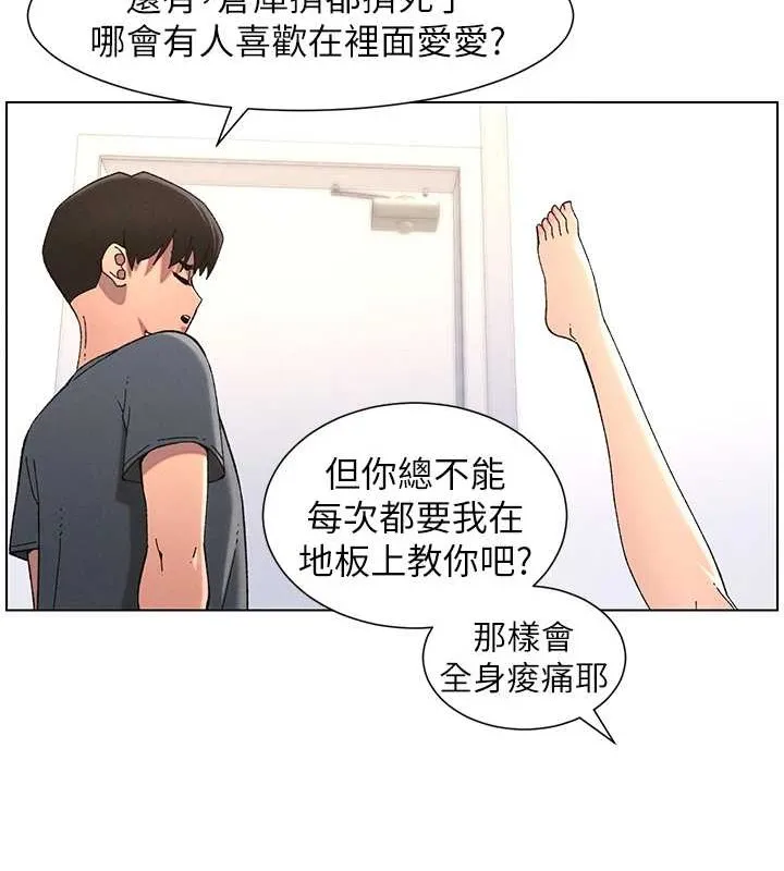 兄妹的秘密授课 - 第40話-操飛床鋪的驚人體位 - page 50