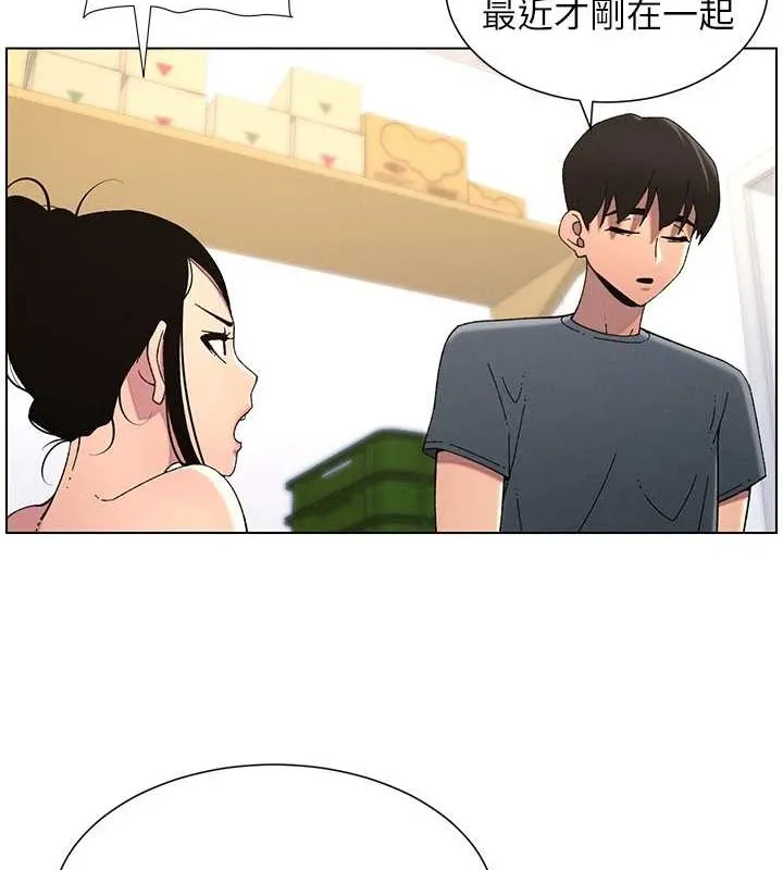 兄妹的秘密授课 - 第40話-操飛床鋪的驚人體位 - page 53