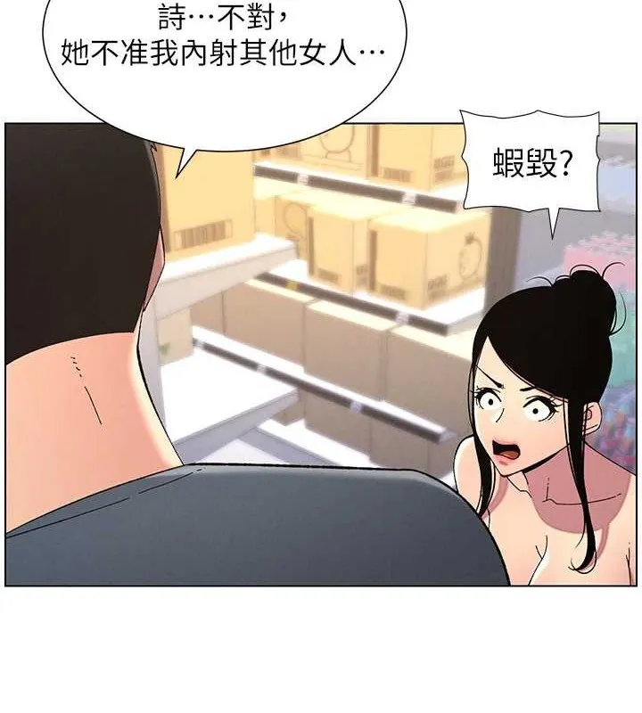 兄妹的秘密授课 - 第40話-操飛床鋪的驚人體位 - page 54